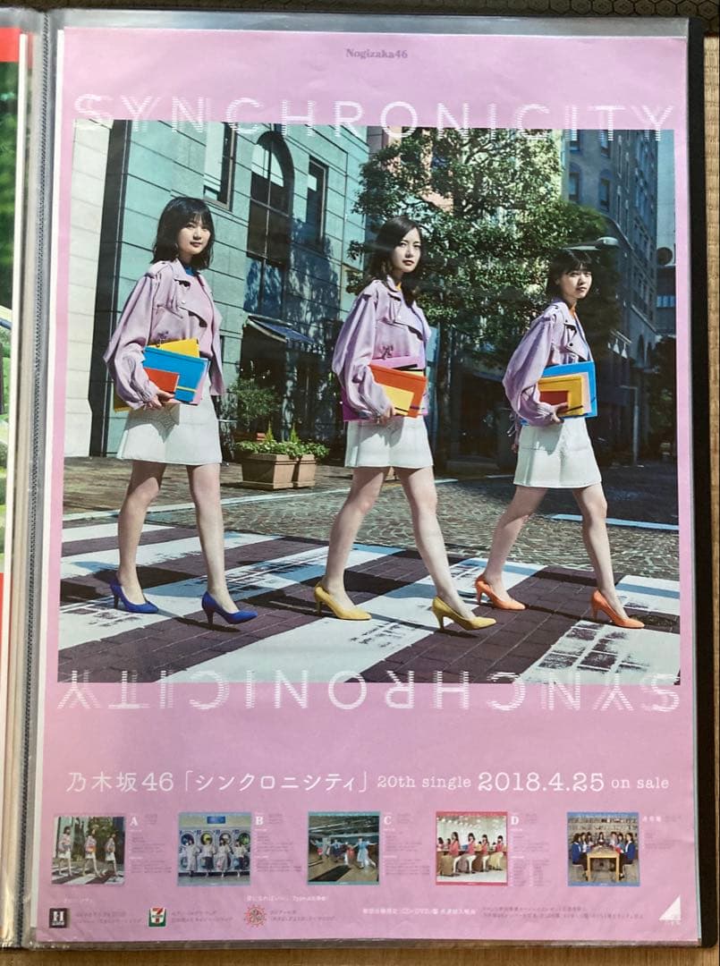 乃木坂46 ジャケ写 ポスター 20枚