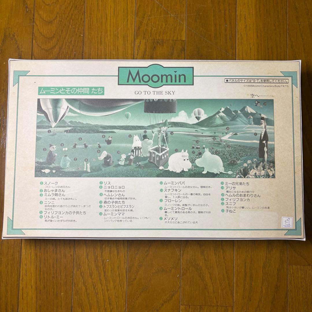 ムーミン ジグソーパズル GO TO THE SKY 950ピース