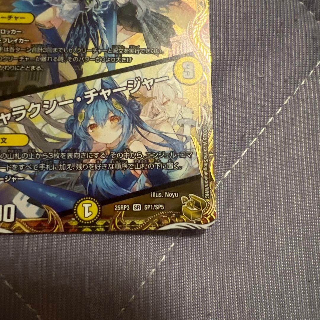 支配の精霊ペルフェクト クリーチャーカード