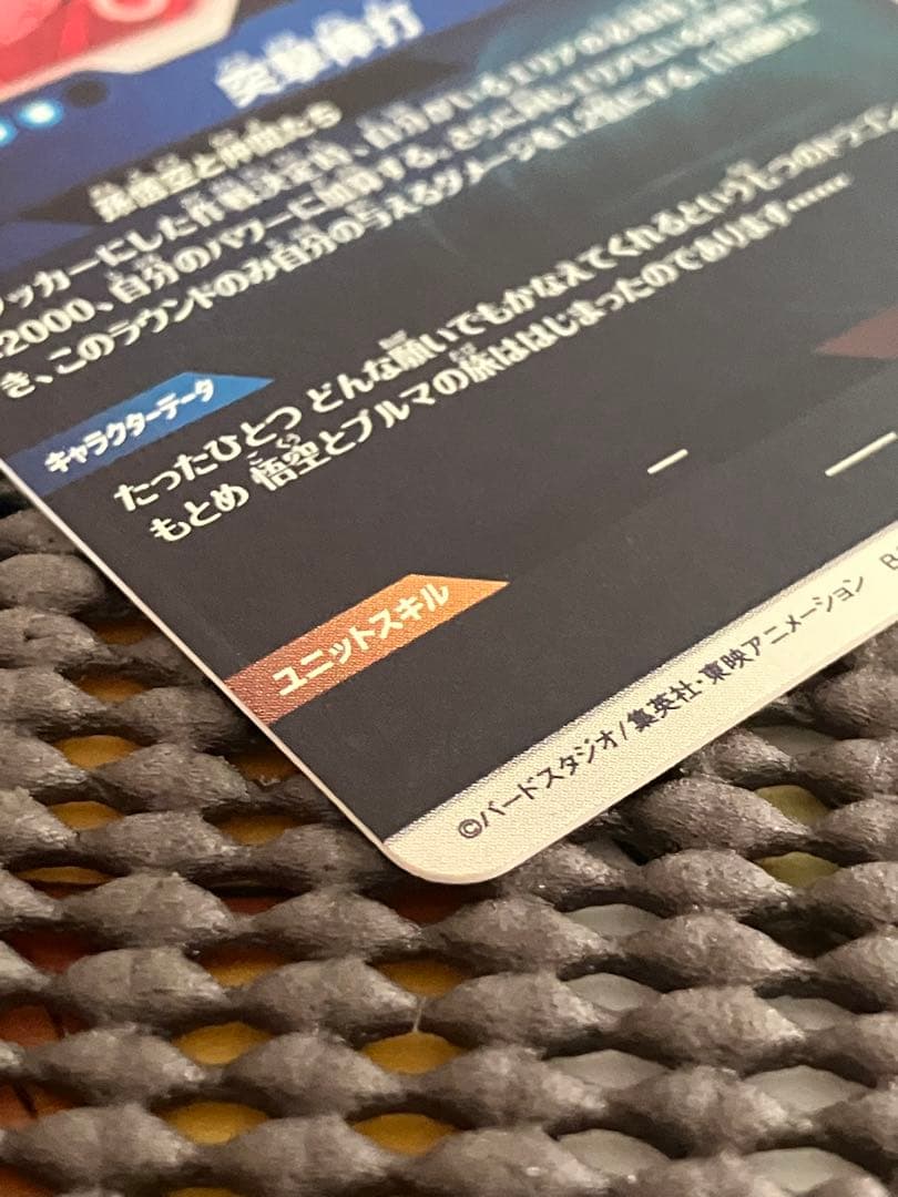 ドラゴンボールスーパーダイバーズ　2弾神龍EXR フルコンプリート