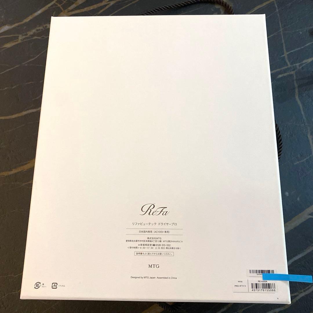 ReFa ビューテックドライヤープロ 専用スタンド付き リファ