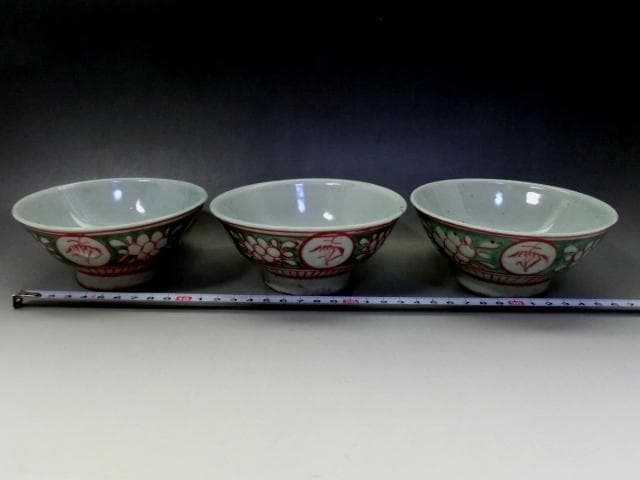 茶碗■赤絵 3点 丸窓唐草紋 お茶道具 ぐい呑み 古玩 唐物 時代物 骨董品■