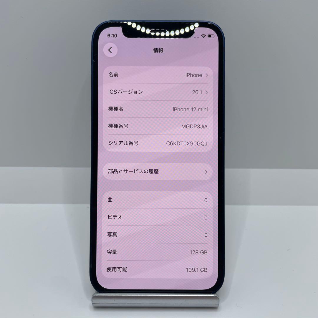 【格安美品】iPhone 12mini 128GB simフリー本体 301