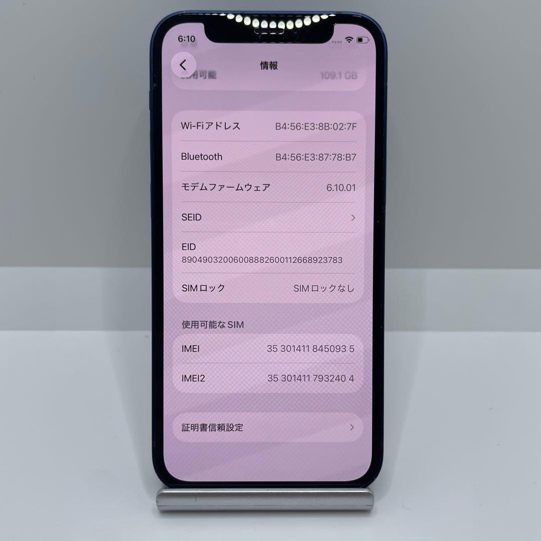 【格安美品】iPhone 12mini 128GB simフリー本体 301