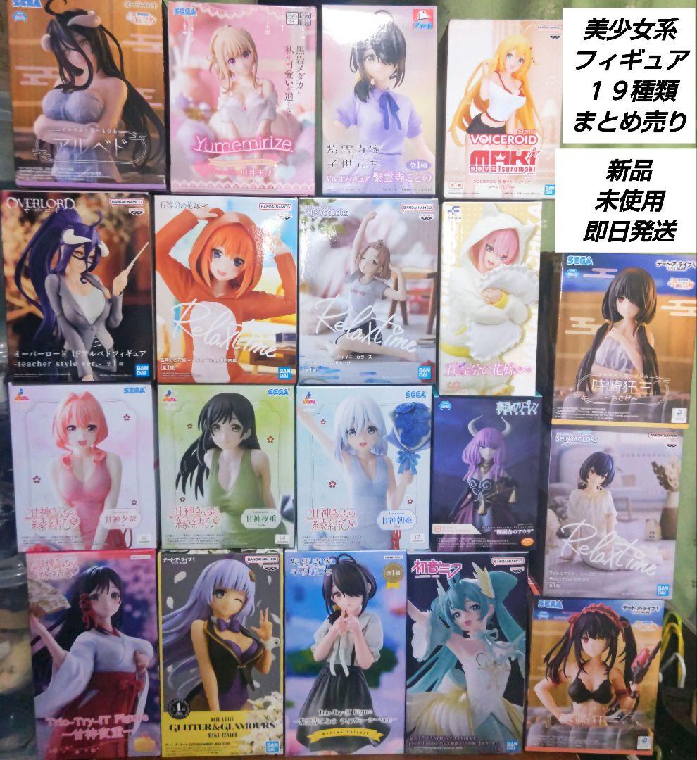 「新品・未使用」美少女フィギュア 19種類セット まとめ売り　初音ミク他