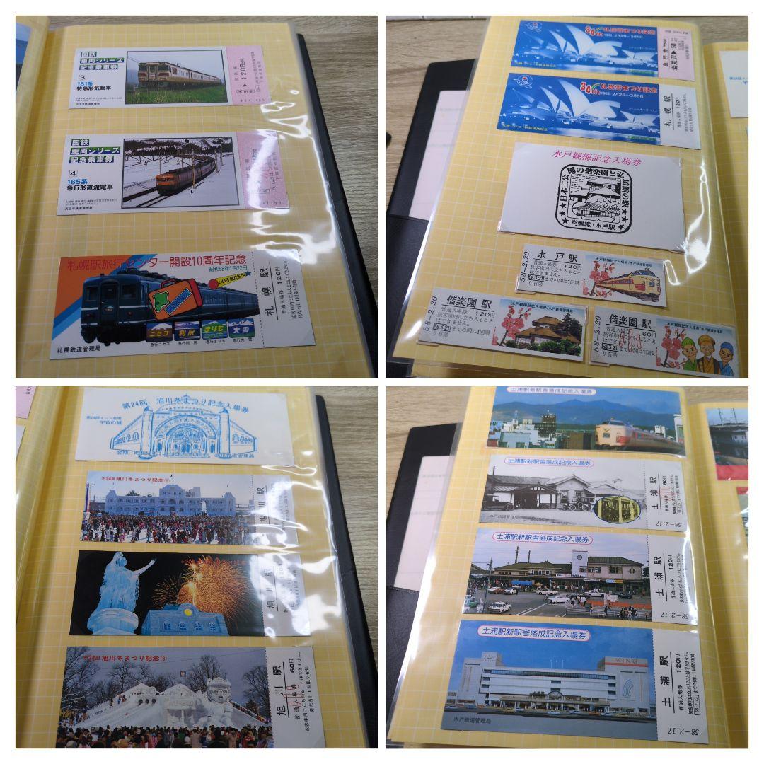 レトロ 昭和57〜58年度 鉄道 国鉄 乗車券 コレクション まとめ