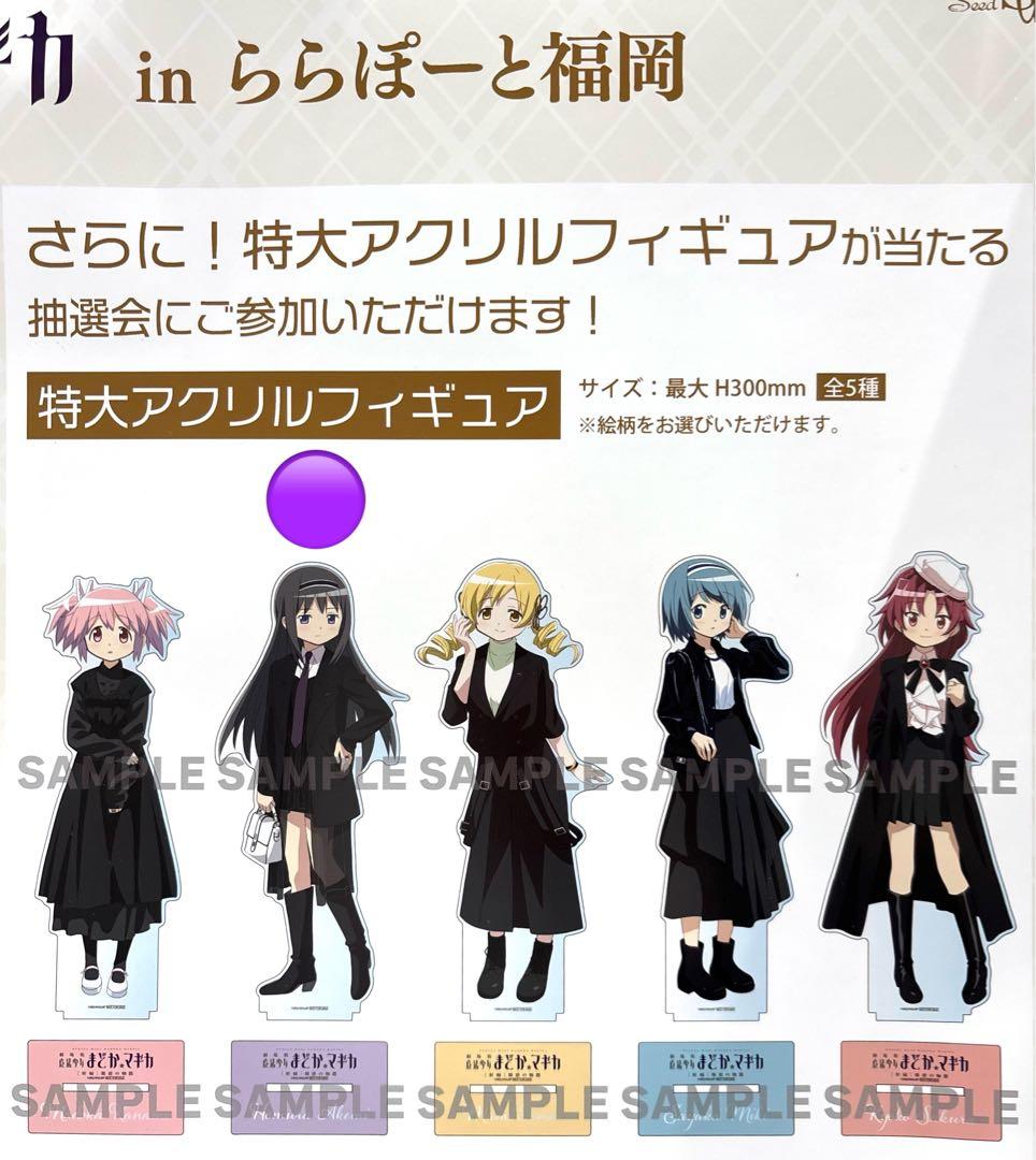 超激レア‼︎　非売品　特大アクリルフィギュア　約300mm 暁美ほむら