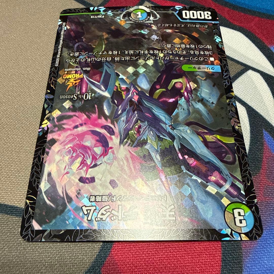 天災 デドダム ディザスターデドダム CSプロモ 4枚