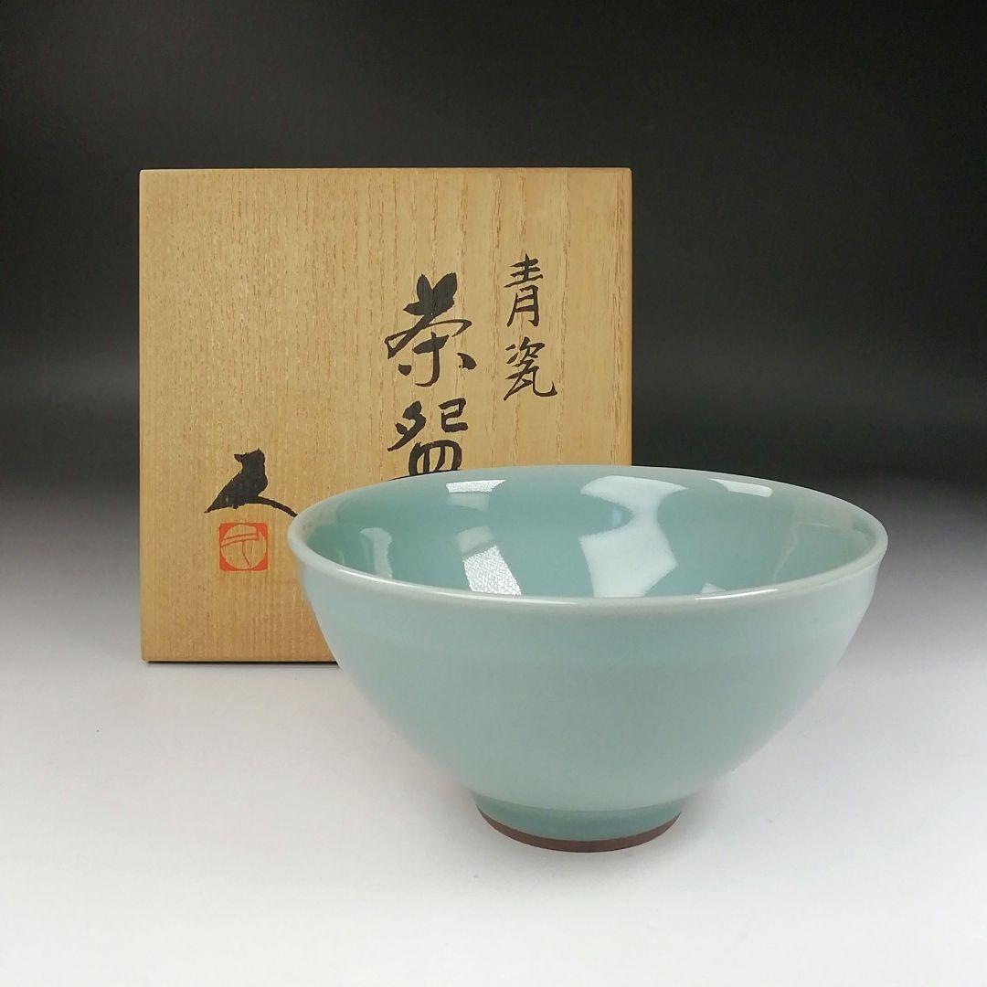 Ｔ３７５　茶碗　『青瓷　茶碗』『米沢久 造』　共箱　抹茶碗　茶道具