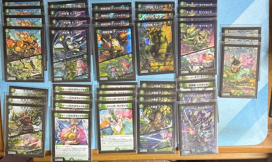 緑単キャベッジ　デュエルマスターズ