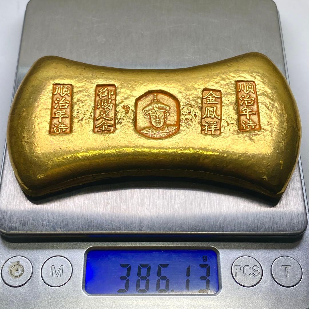 縁起物 大型金貨 「順治年造 大清 御賜足金 金鳳祥」銘 中国金錠 古銭