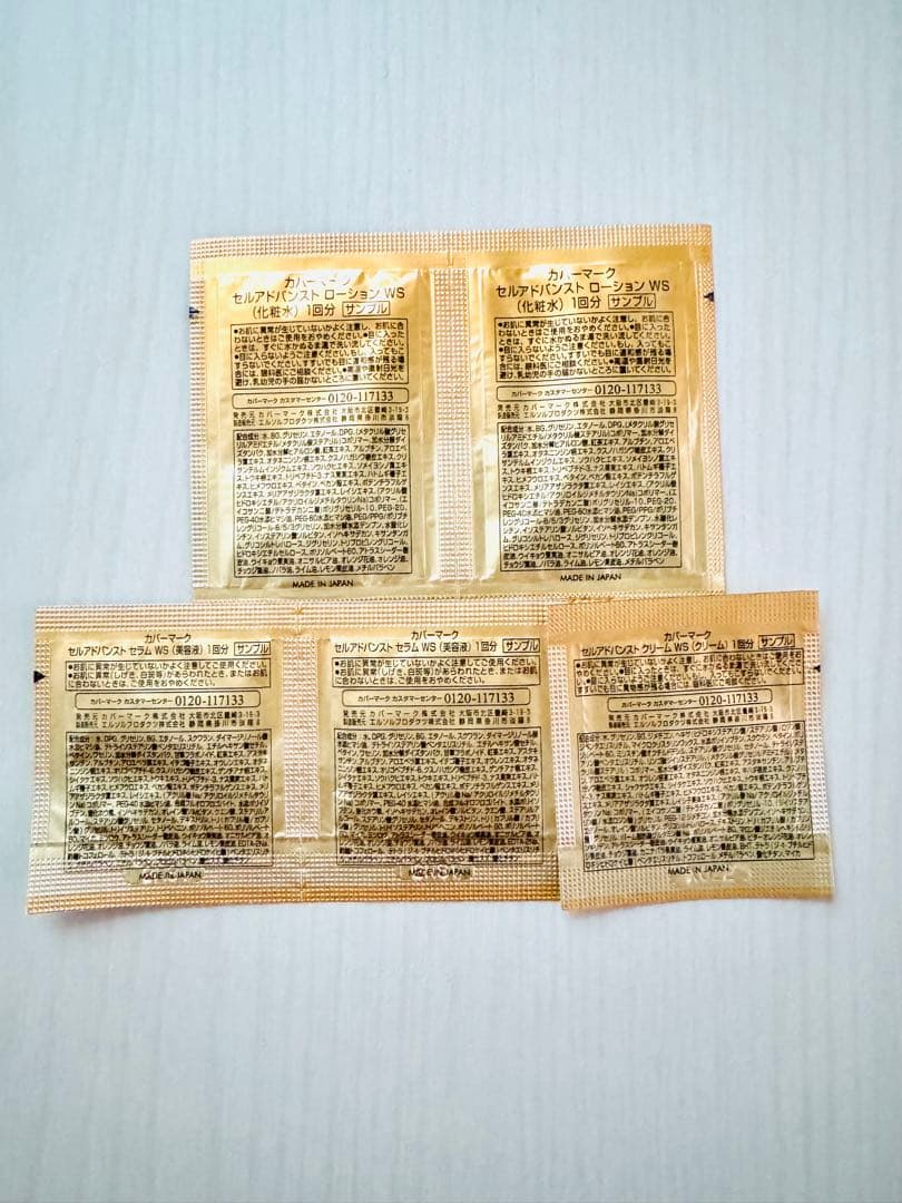 カバーマーク セルアドバンスト サンプルセット 30日分 150包