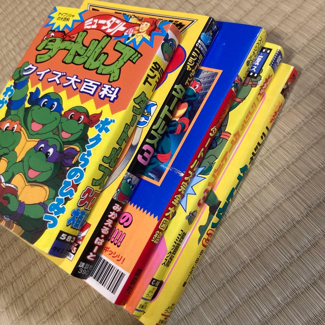 ミュータント・タートルズ 全15巻セット　おまけ付き