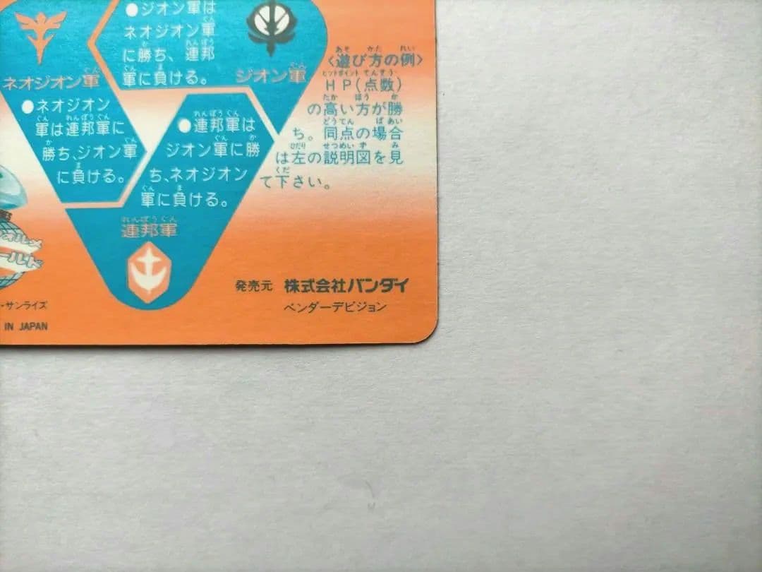 カードダス SDガンダム本弾パート13 MEMORIAL CARD No.500