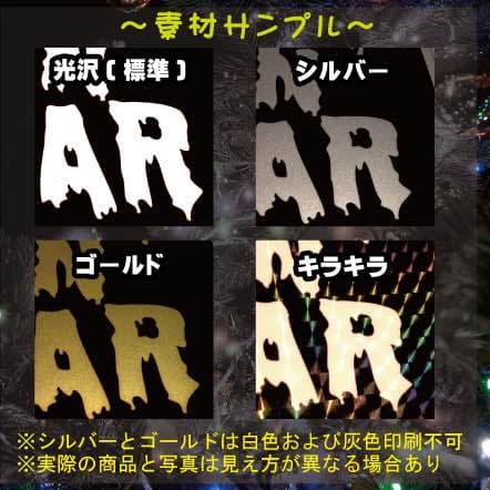 オーダー受付中 マグネット&シールステッカー