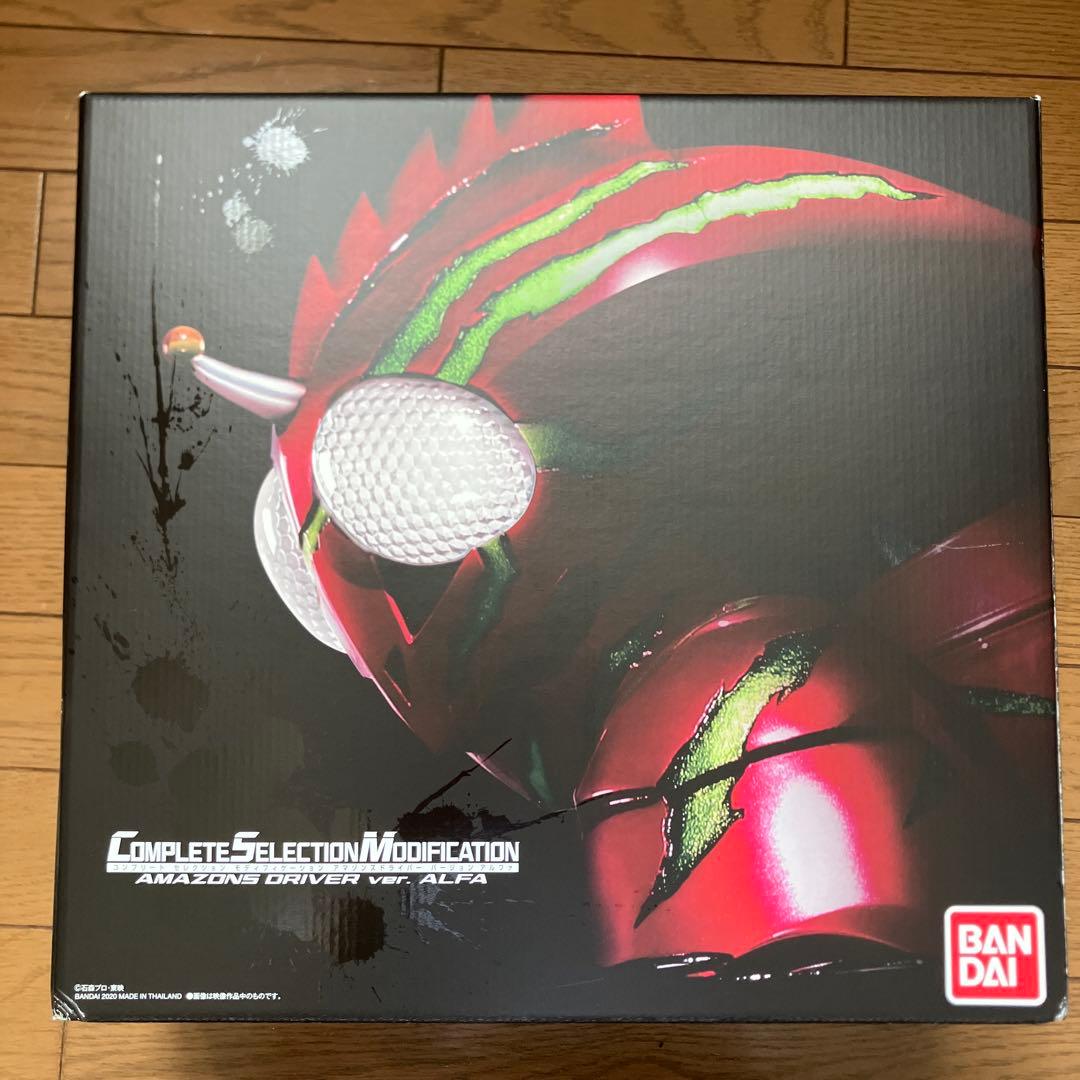 csm アマゾンズドライバー　仮面ライダー　アマゾンズ　アマゾンオメガ　コンセレ