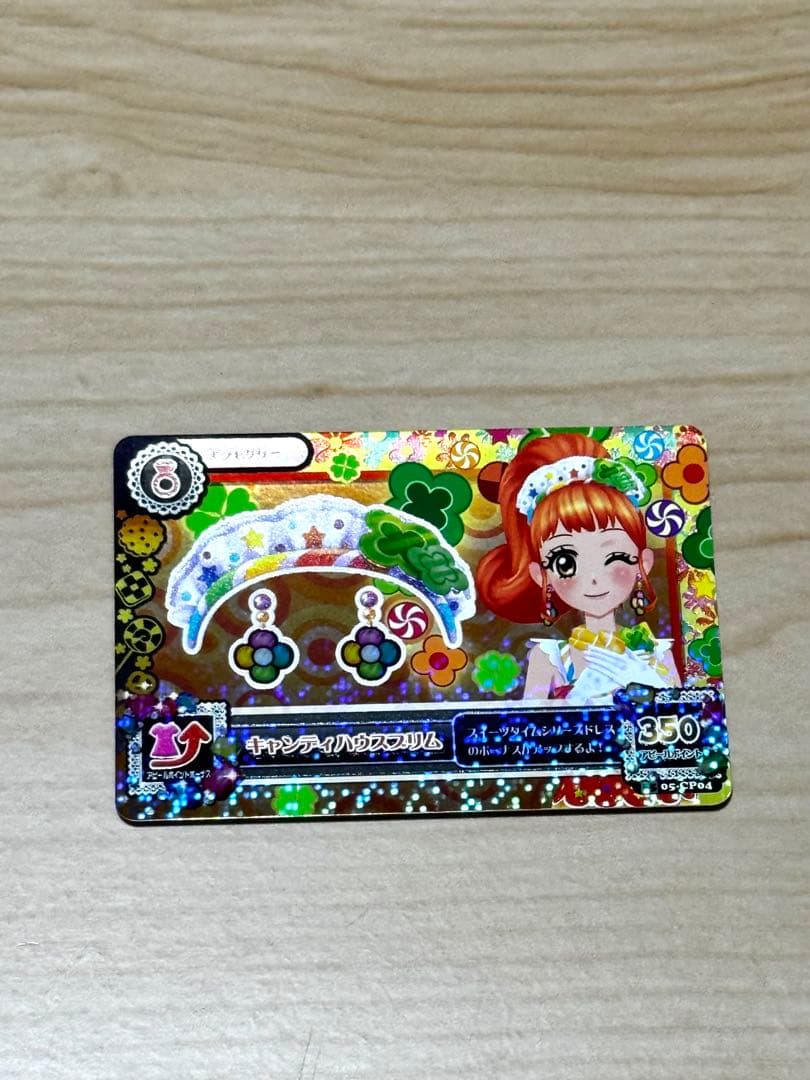 アイカツカードキャンディハウスコーデ 栗栖ここね