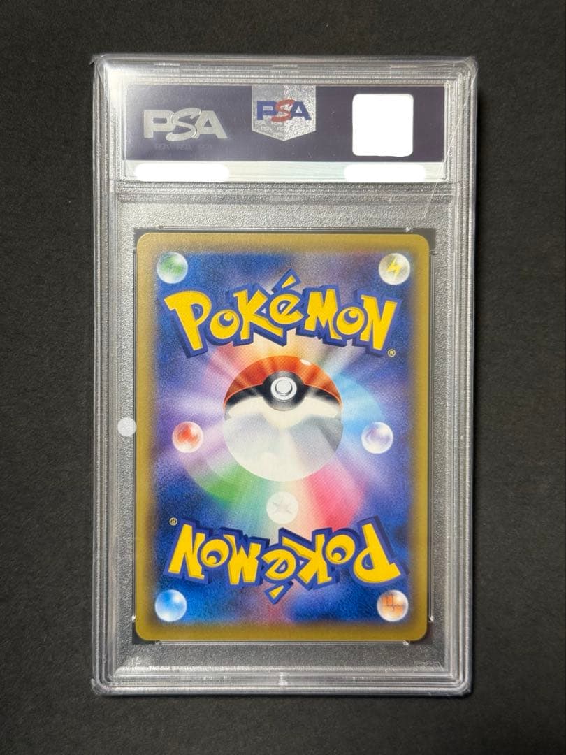 PSA10 ピッピ CHR プロモ ポケモンカード pokemon 美品