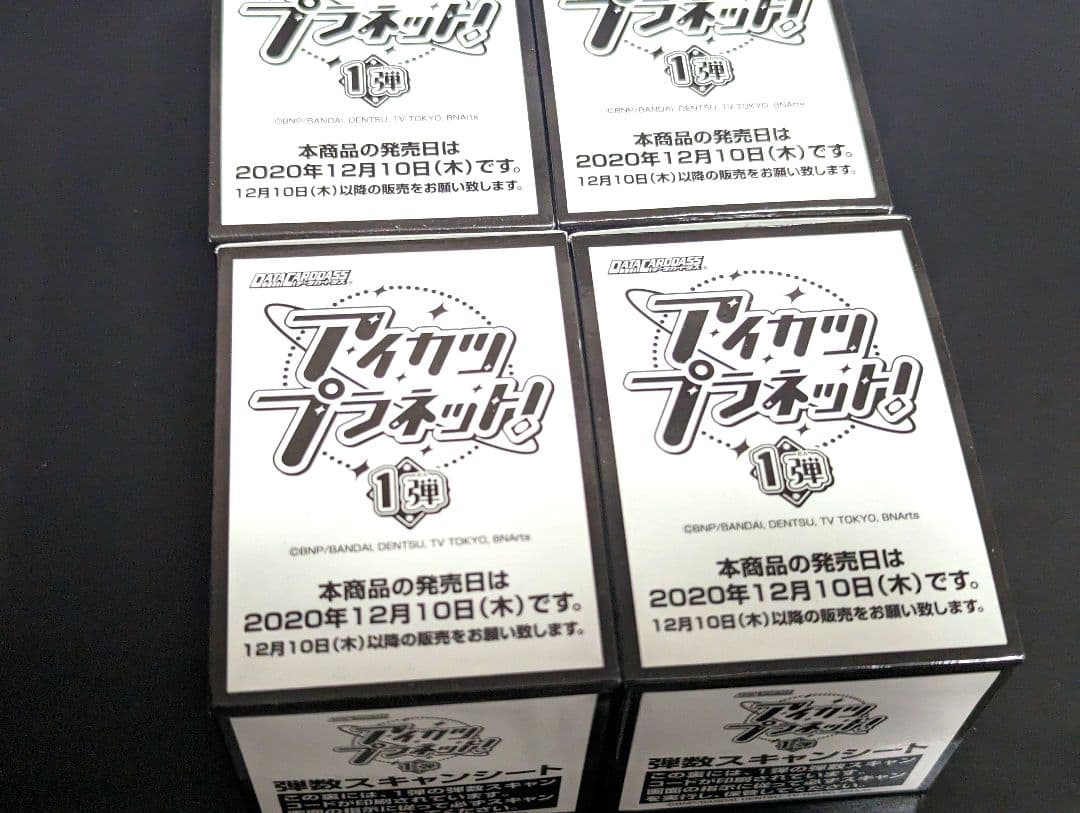 【4BOX セット】『アイカツプラネット！ 1弾』スイング100枚入り