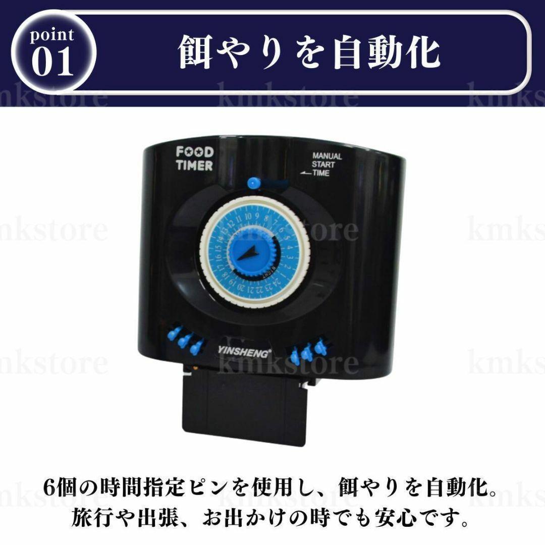 フードタイマー 5個 自動えさやり エサ 自動給餌 自動餌やり機 水槽