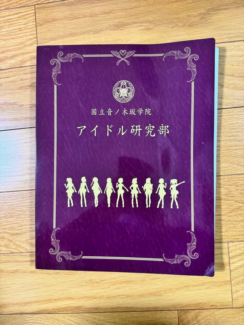 ラブライブ　μ's キャスト9人 直筆サイン入り複製原画　未使用　中古同梱品あり