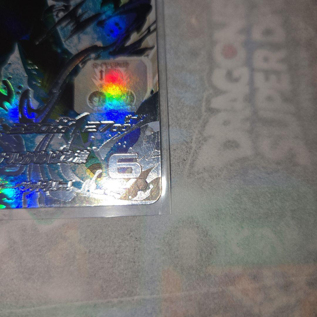 UGM4-SEC LC　ベジット