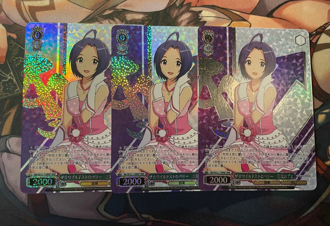 ザ⭐︎ワイルドストロベリー　三浦あずさ　BNP3枚