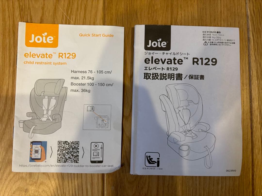 Joie(ジョイー) チャイルドシート エレベートR129(シェール) ブラック