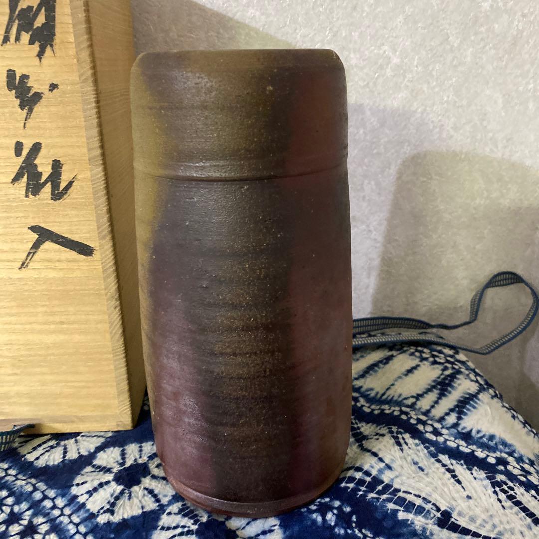 藤原雄　花入　備前　人間国宝