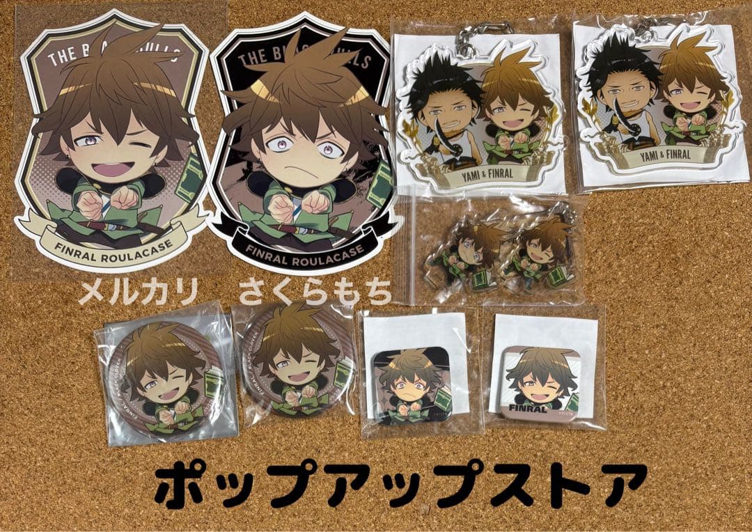 ブラクロ　フィンラル