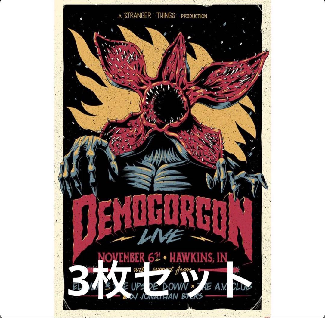 ストレンジャー・シングス デモゴルゴンポスター3枚セット