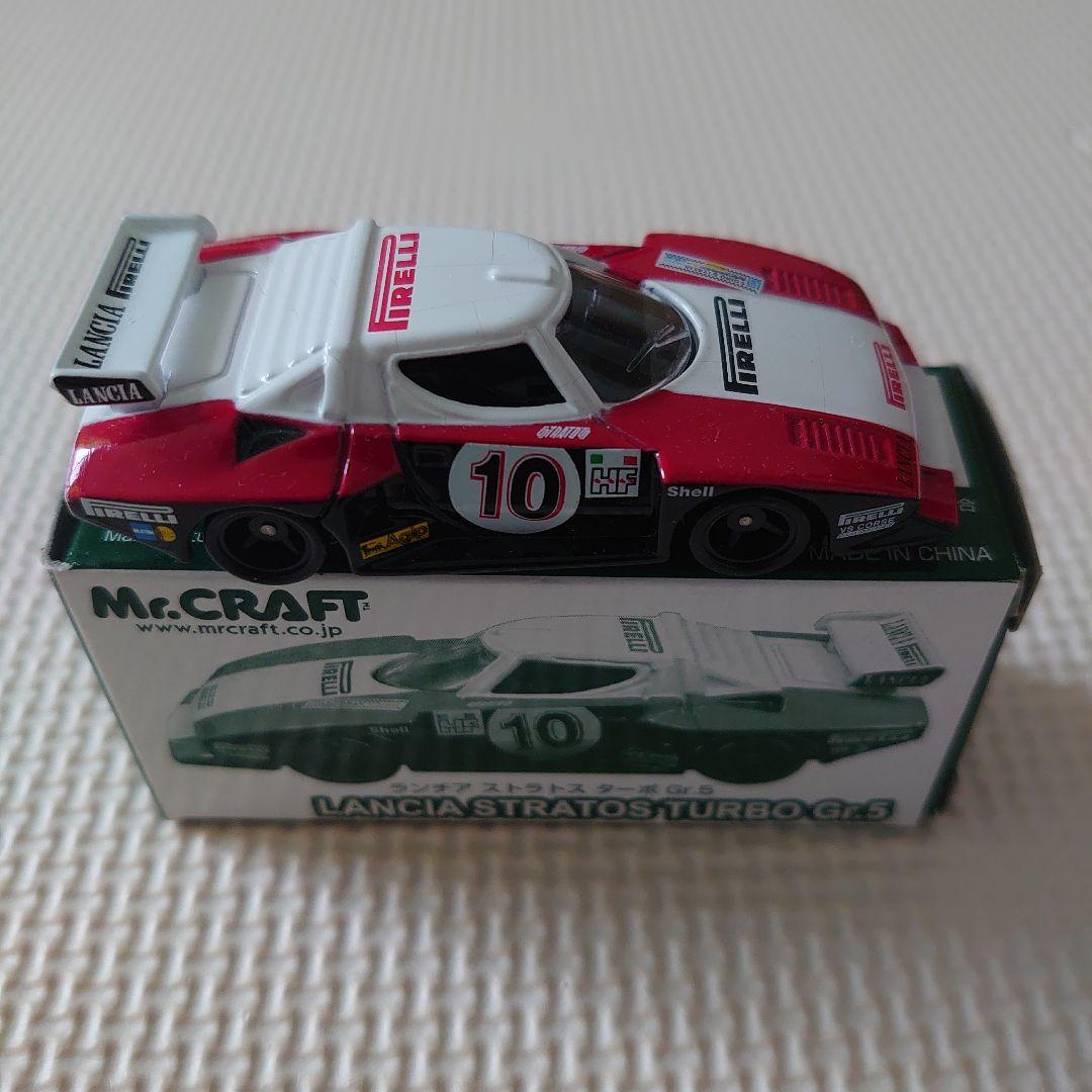 トミカ ランチアストラトス