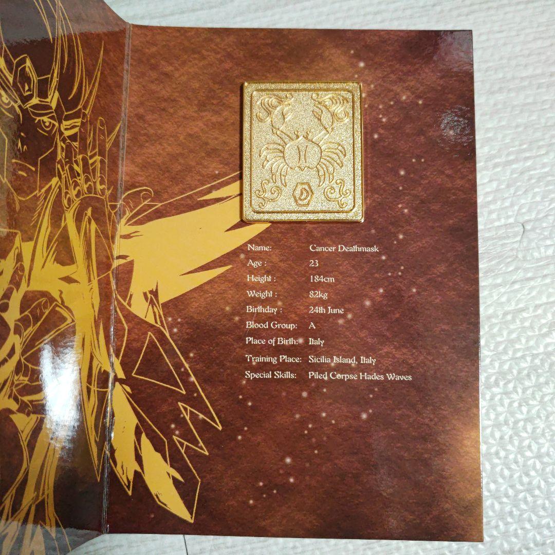 聖闘士星矢　聖闘士聖衣神話　クロスボックスプレート キャンサーデスマスク