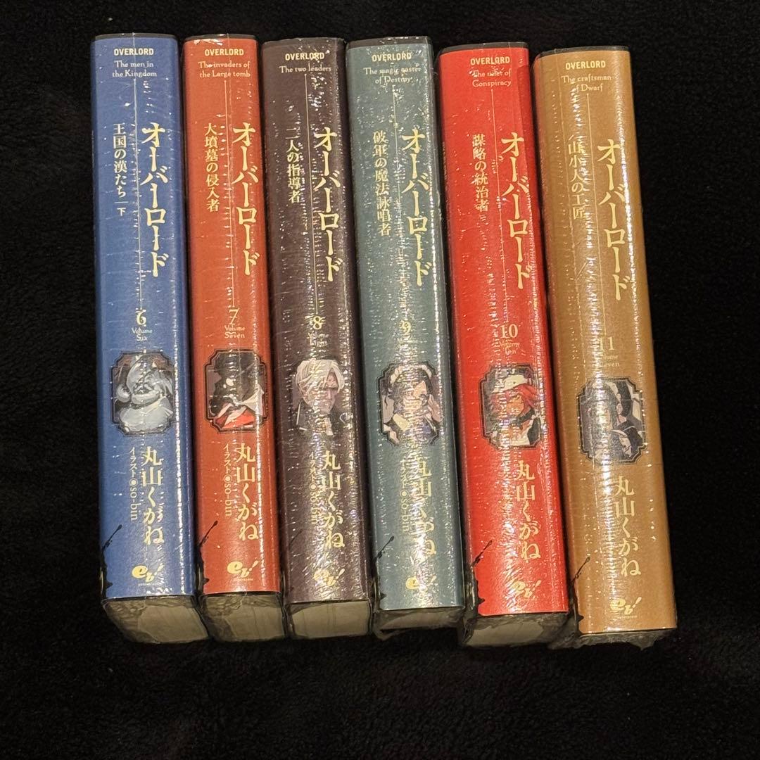 オーバーロード　特装版全巻セット　全巻未開封シュリンク付き