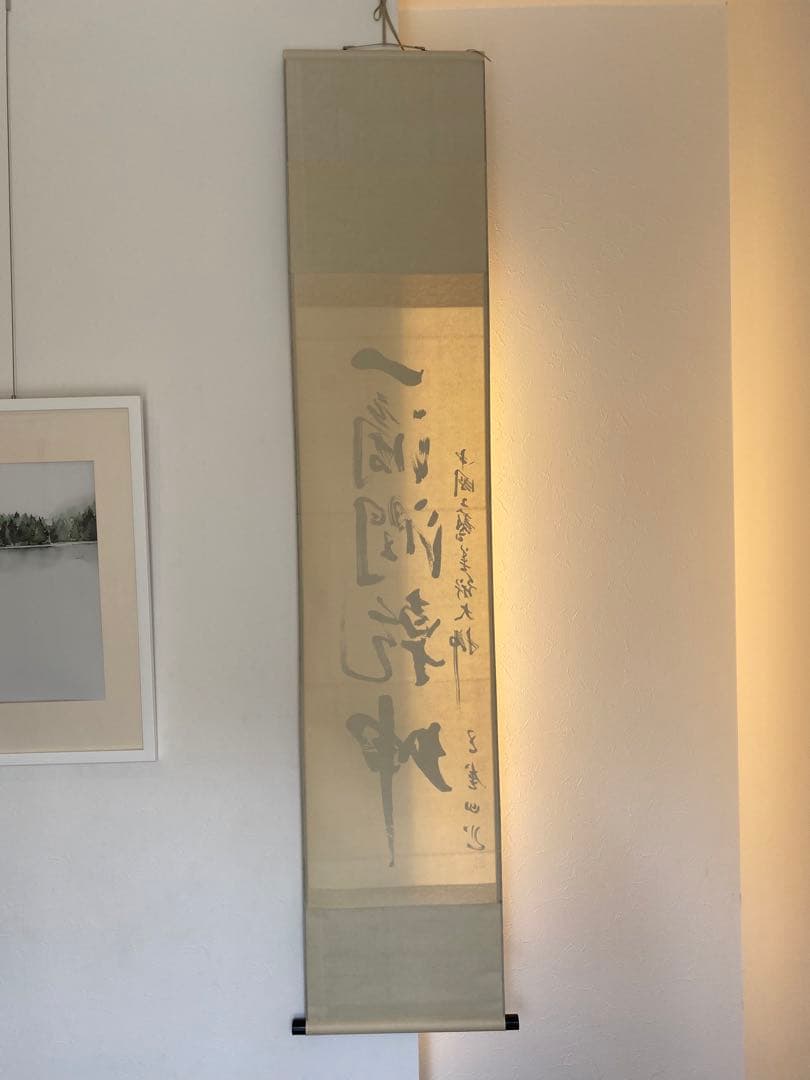 茶室 中国工藝美術大師 王金山（名誉人間国宝）一行書　掛軸　茶掛