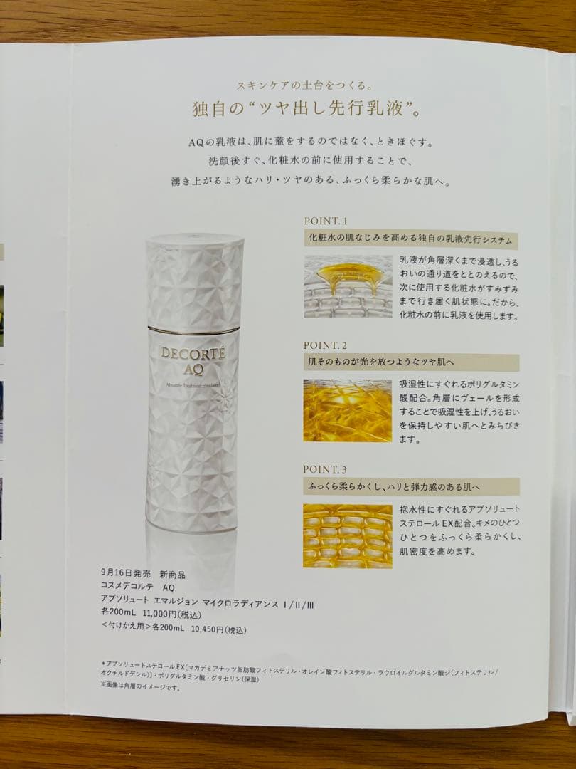 【こももさま専用ページ】AQアブソリュートラディアンスⅢ 〈乳液〉200ml