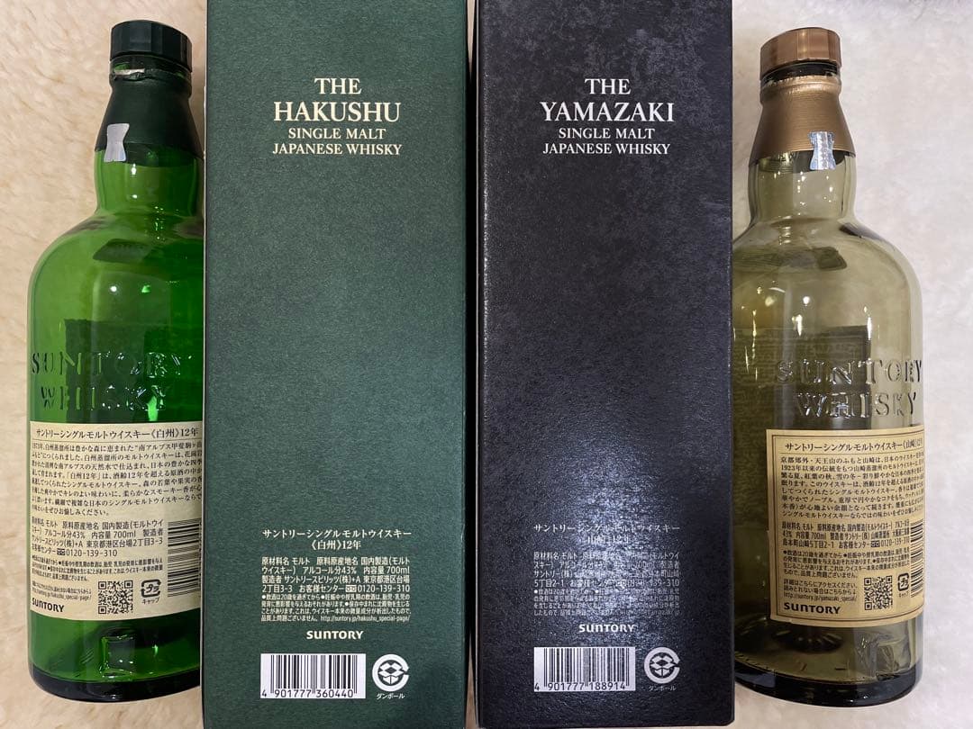 山崎12白州12 空瓶セット(箱付き)