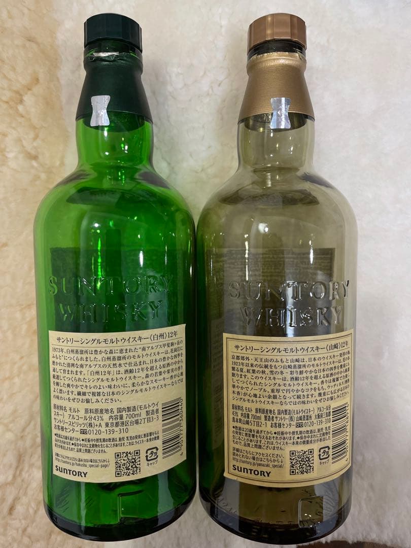 山崎12白州12 空瓶セット(箱付き)