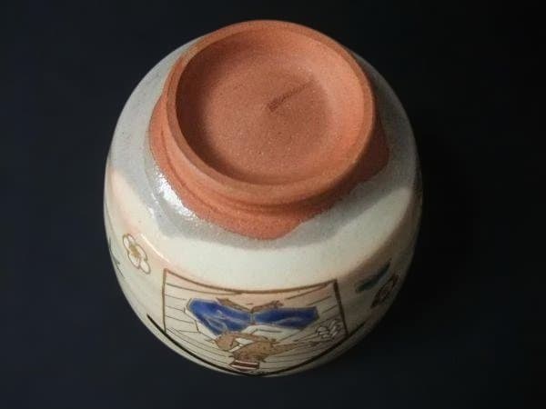 陶器 茶碗 猿の絵付け 幹山 絵馬猿絵 平安 涛和窯茶碗 染付 色絵 抹茶茶碗