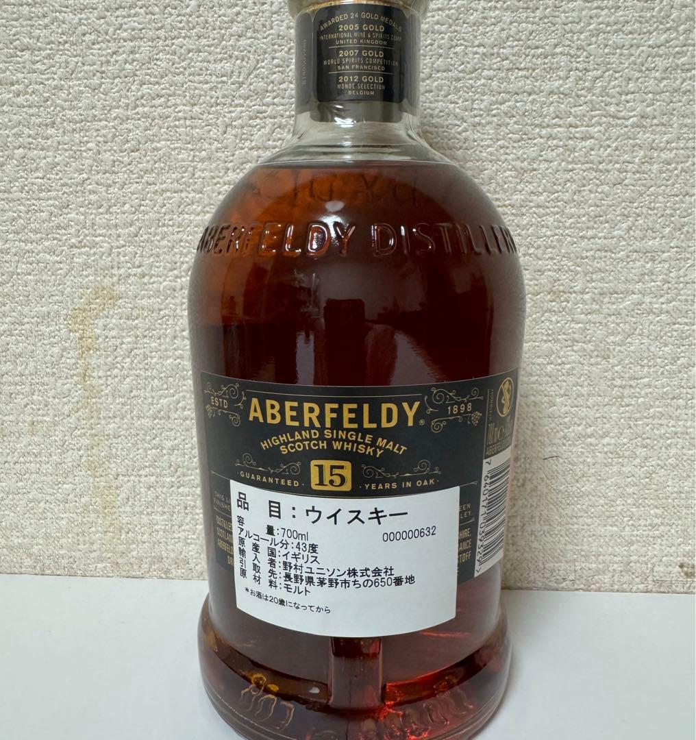 山崎12年 ミニボトル アバフェルディ15年 ナパヴァレーカスク 2本セット