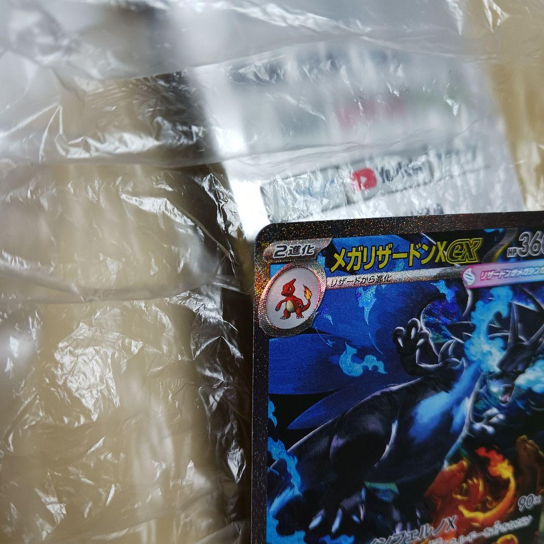 う*た様 【美品】リザードンex sar