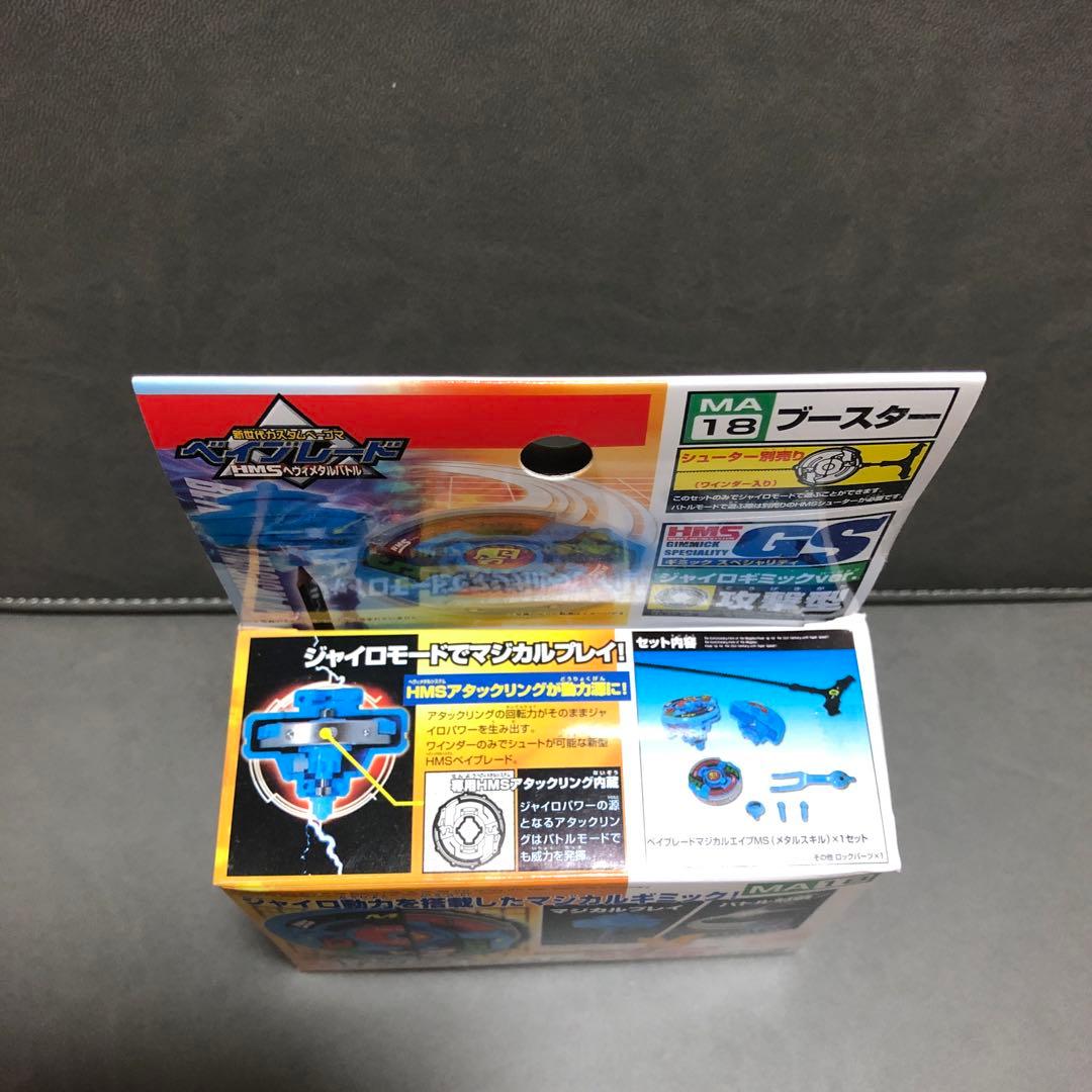 爆転シュート ベイブレード HMS マジカルエイプ （未開封品）