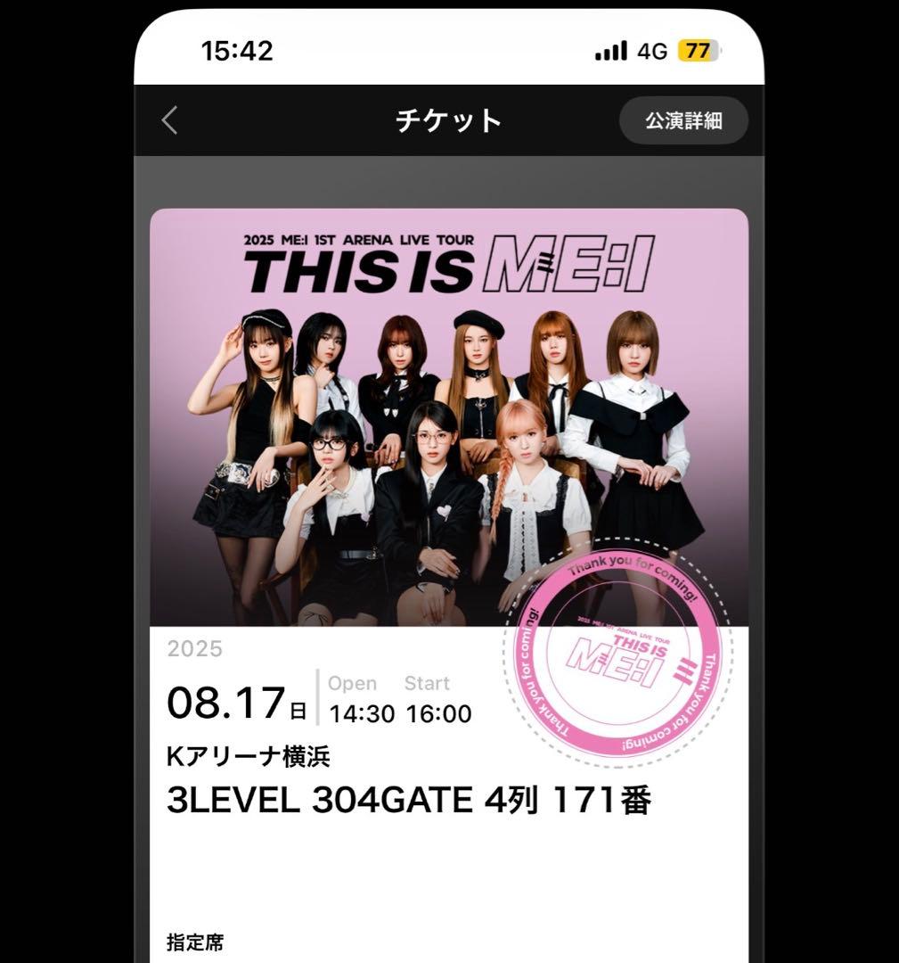 サイン入りボール　清水恵子