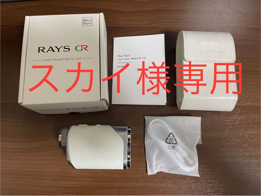 ShotNavi RAYS GR ゴルフ用距離計