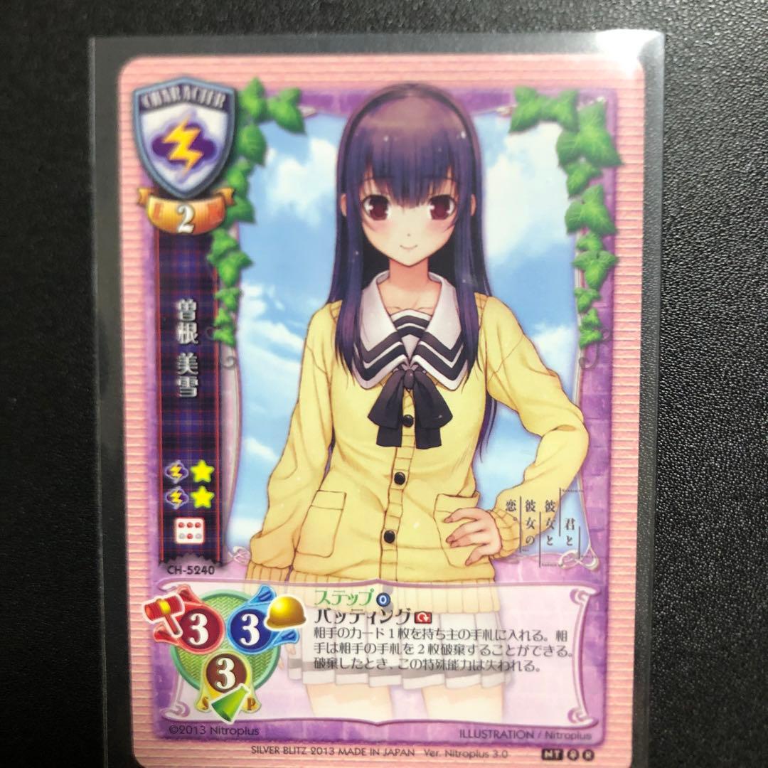 リセ　旧lycee 君と彼女と彼女の恋 曽根美雪　ととの