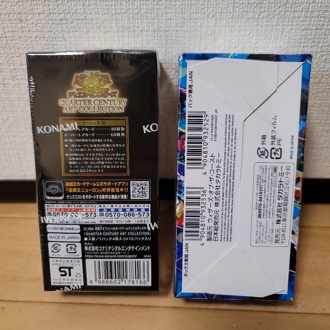 【新品シュリンク付】遊戯王QC & デュエマDM24-EX4 各1BOXセット