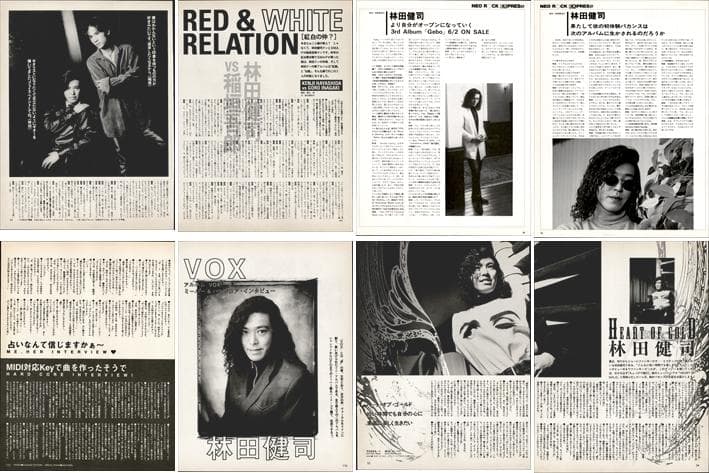 林田健司 雑誌 切り抜き 77P ◆貴重 デビュー／ほぼページ欠けなし