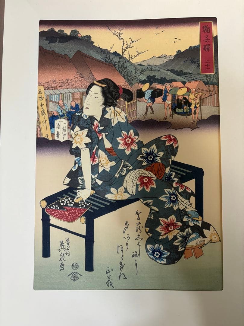 江戸後期　浮世絵　三大家おんな絵　広重　国貞　版画　悠々洞出版　8枚