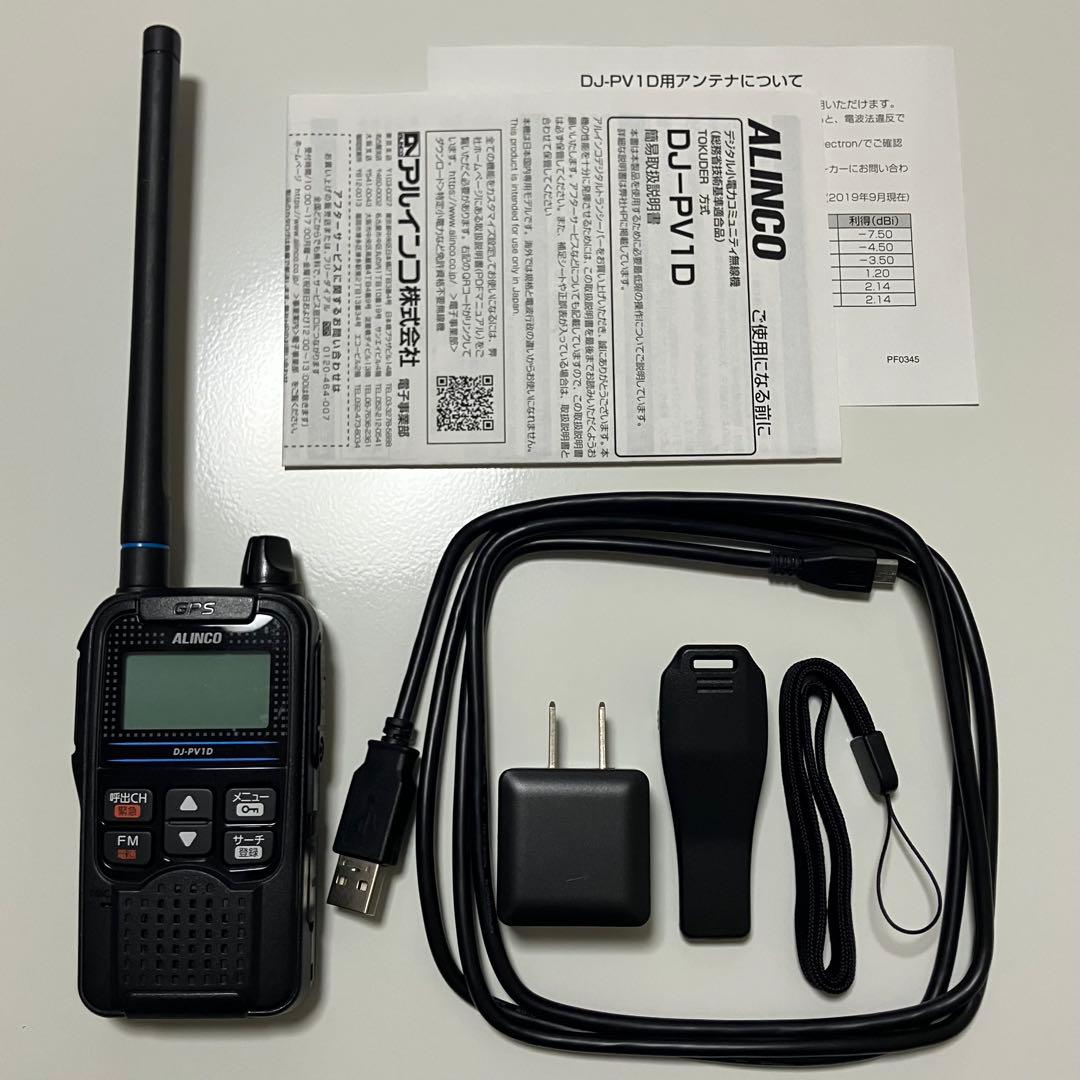 【匿名配送】アルインコ DJ-PV1D