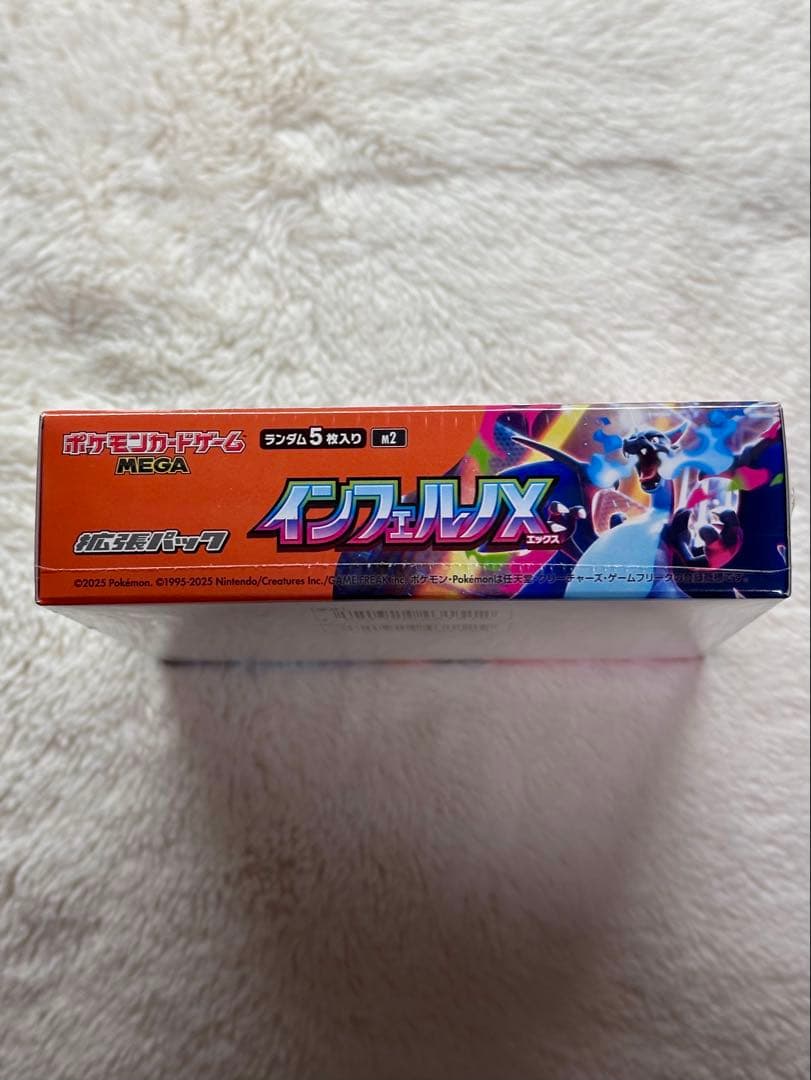 【ポケモンカード】インフェルノ BOX／シュリンク付・未開封